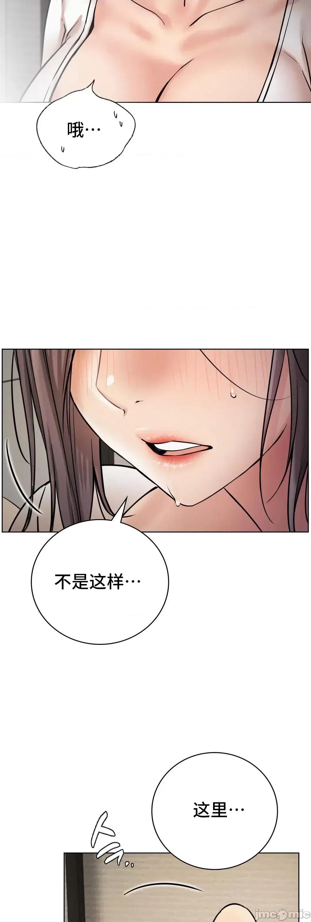 屋簷下的光 一屋之下 49 第20页