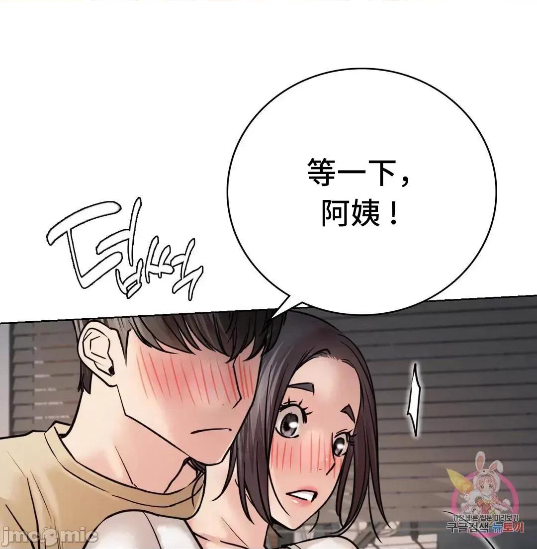 屋簷下的光 一屋之下 49 第25页