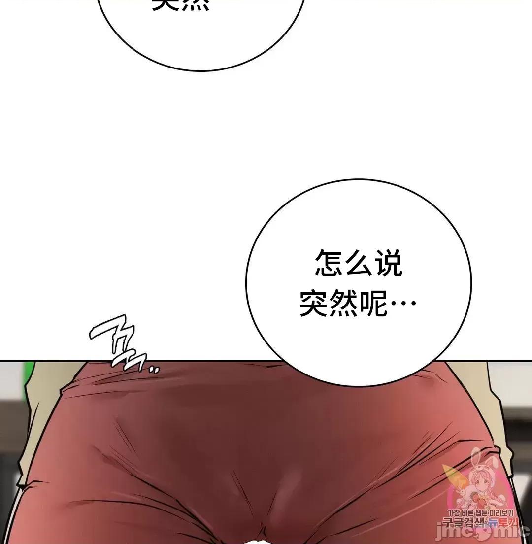 屋簷下的光 一屋之下 49 第29页