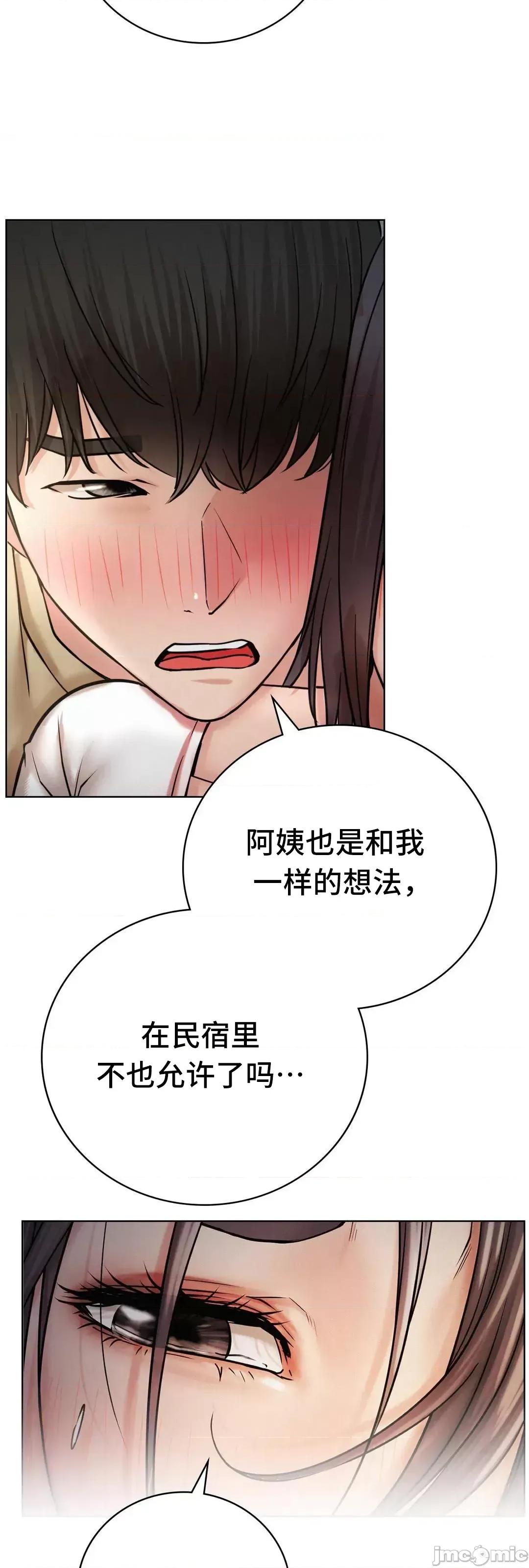屋簷下的光 一屋之下 49 第36页