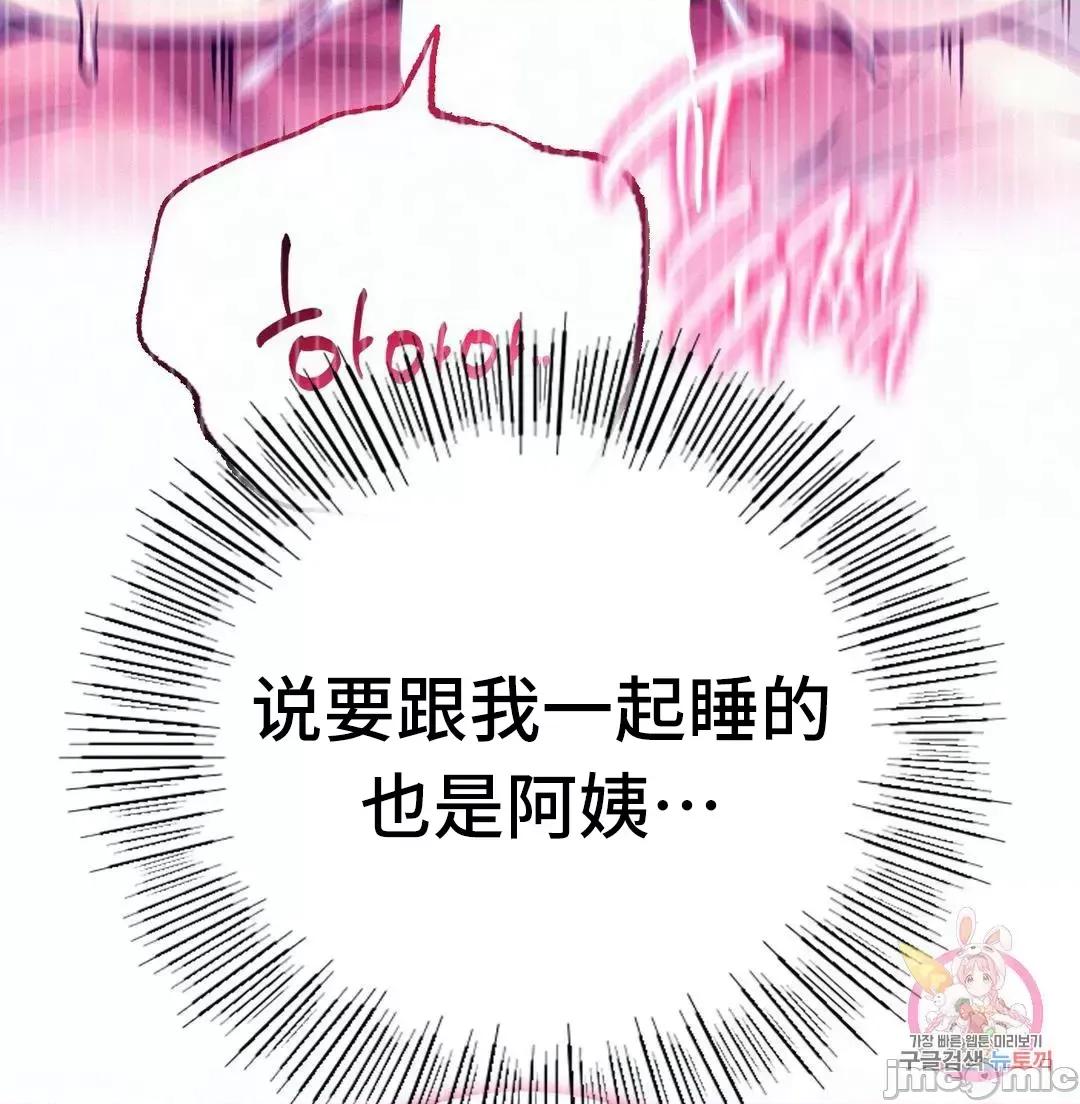 屋簷下的光 一屋之下 49 第39页
