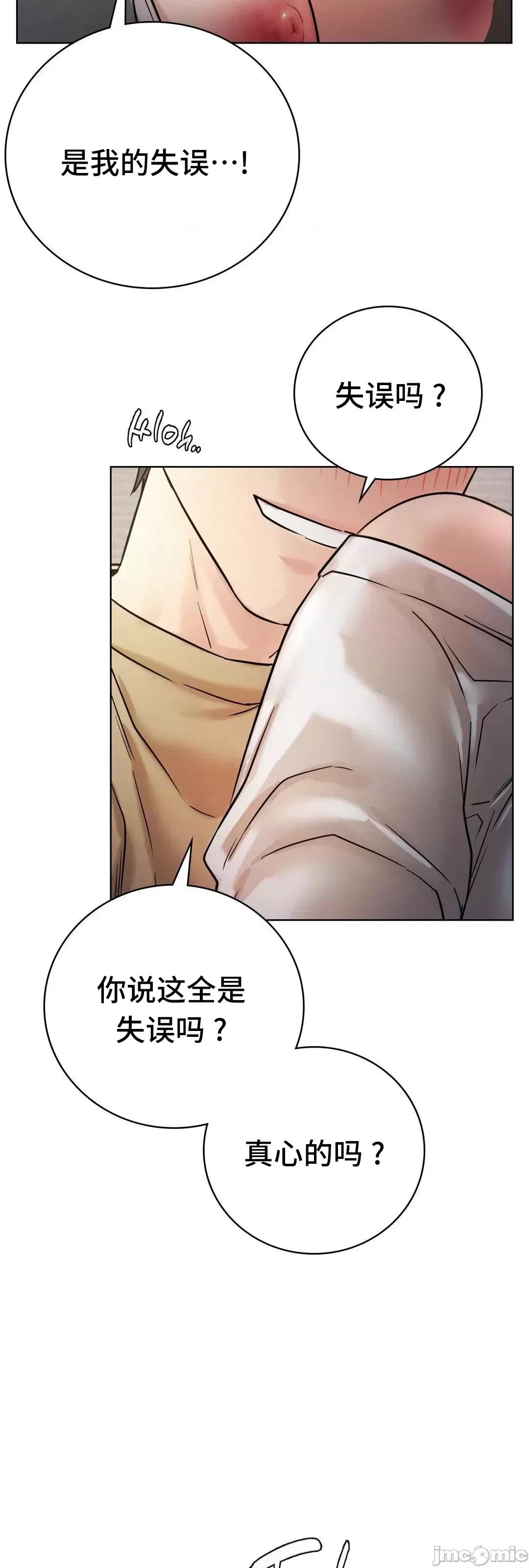 屋簷下的光 一屋之下 49 第44页