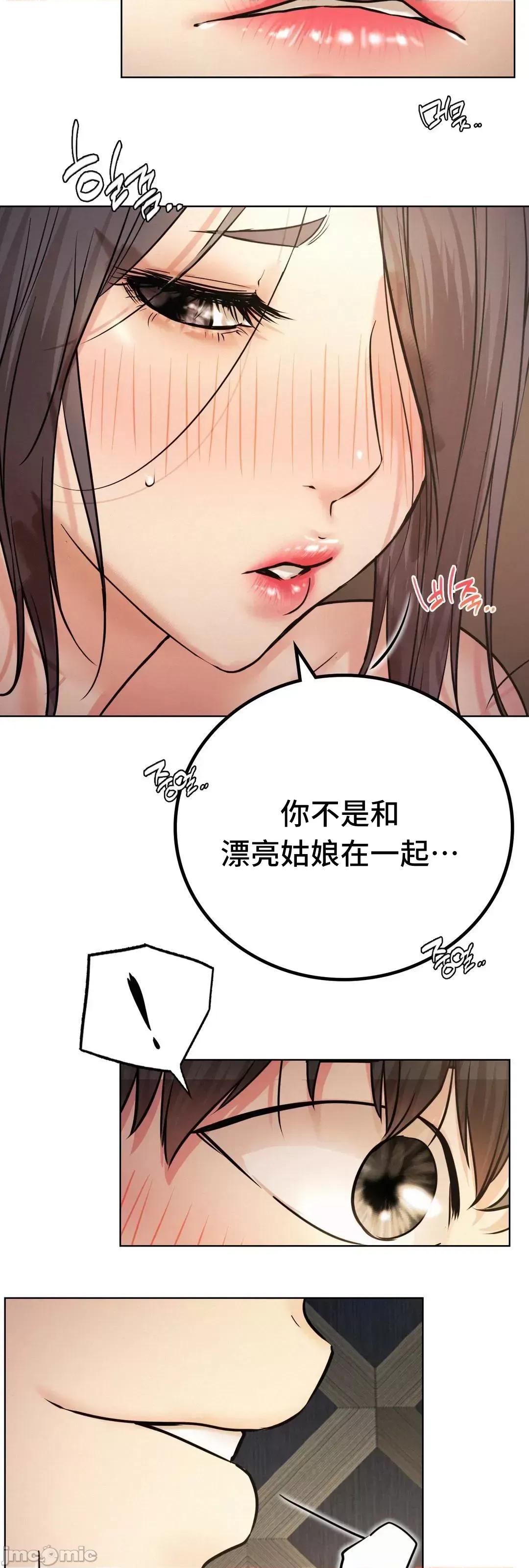 屋簷下的光 一屋之下 49 第66页