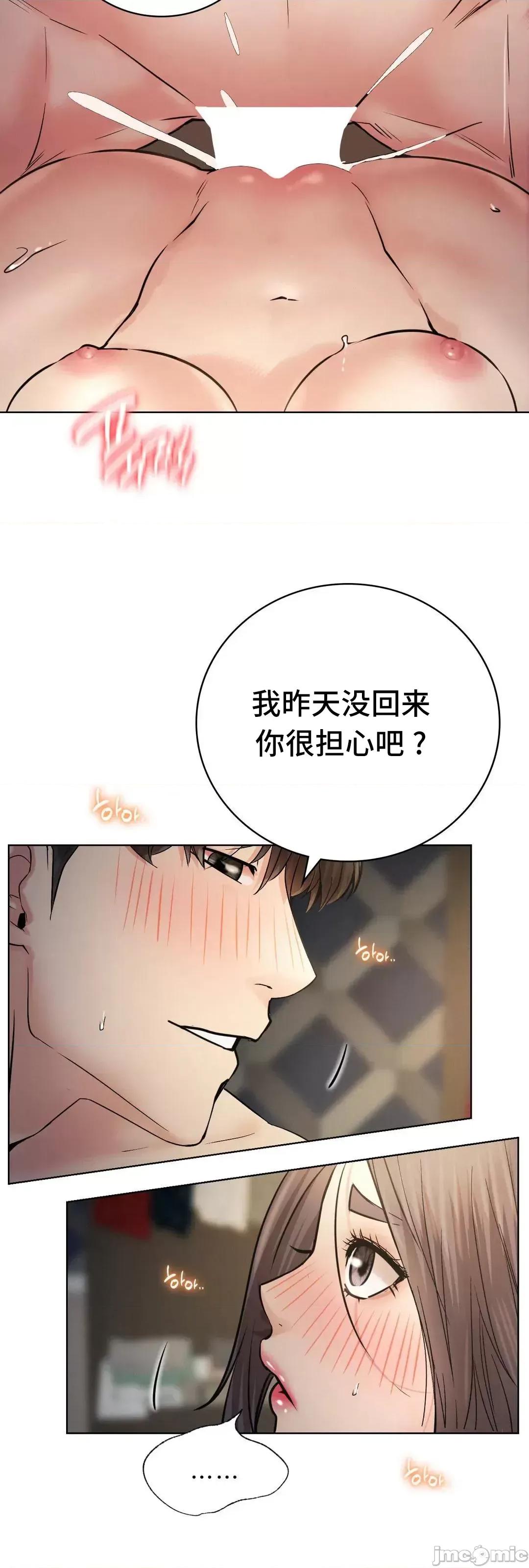 屋簷下的光 一屋之下 49 第68页