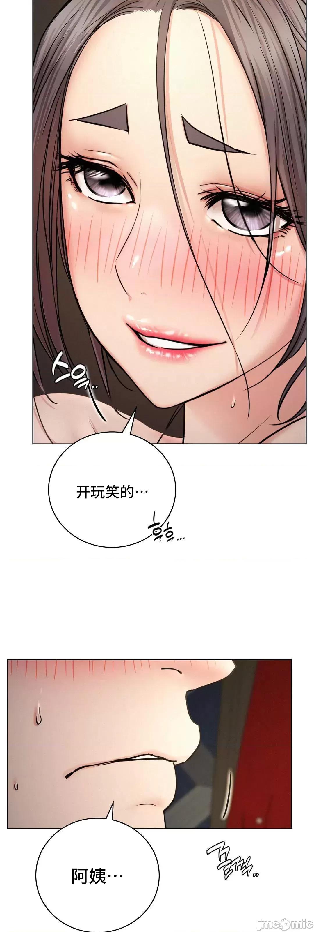 屋簷下的光 一屋之下 50 第10页