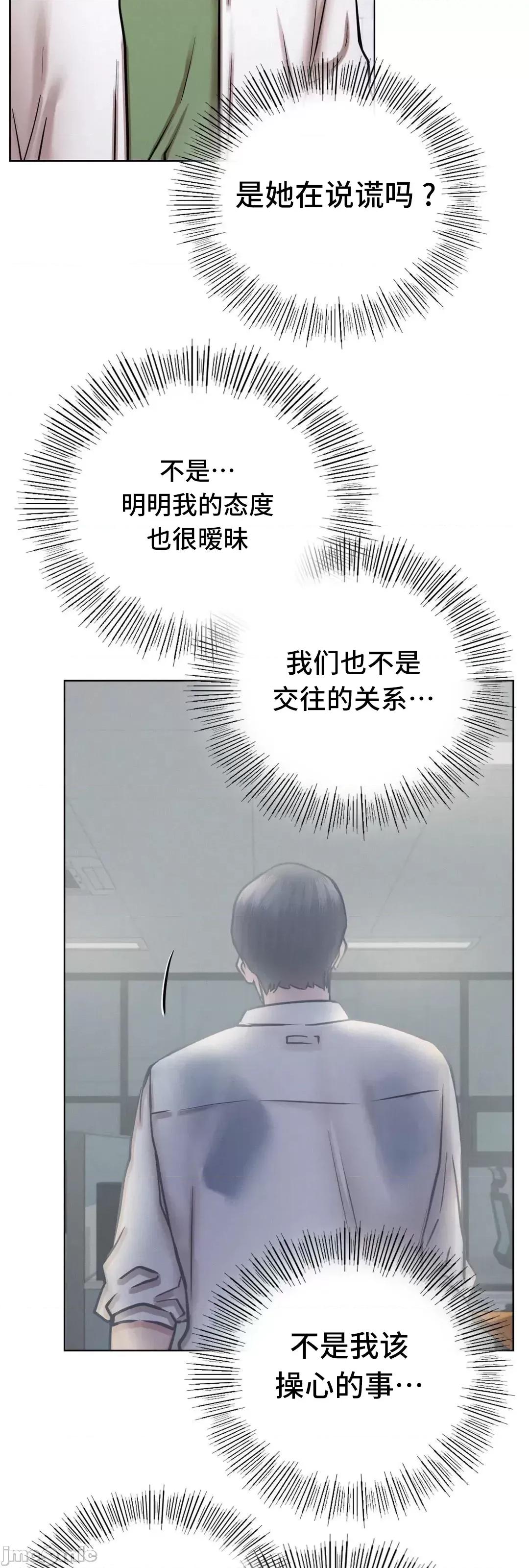 屋簷下的光 一屋之下 51 第18页