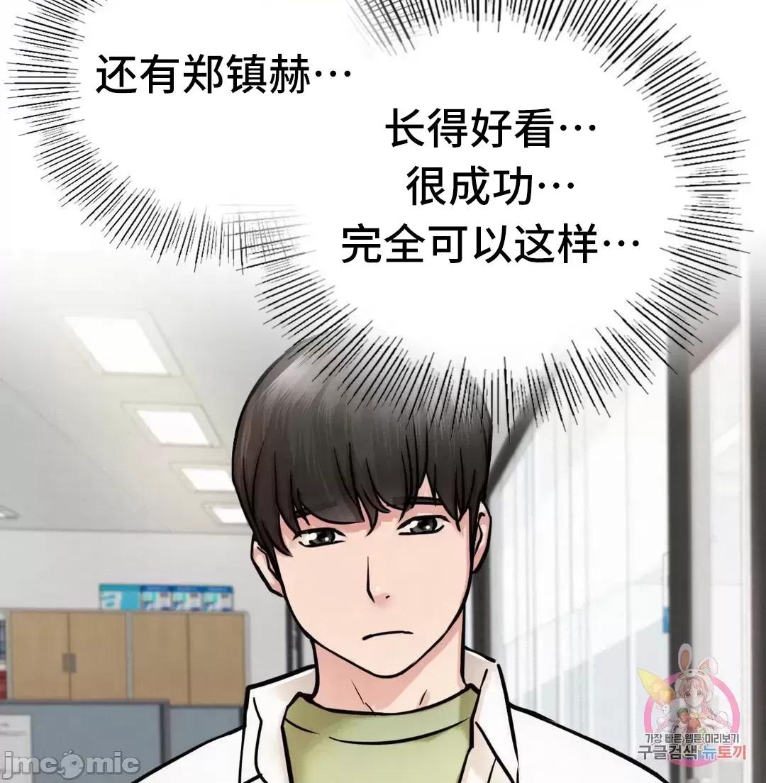 屋簷下的光 一屋之下 51 第19页