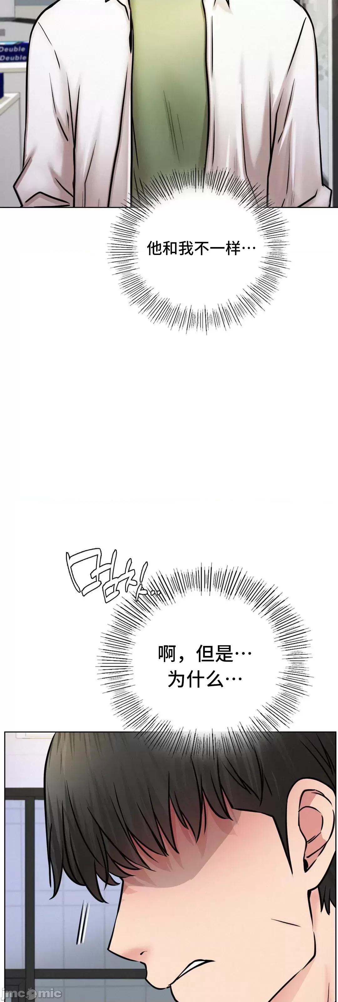 屋簷下的光 一屋之下 51 第20页