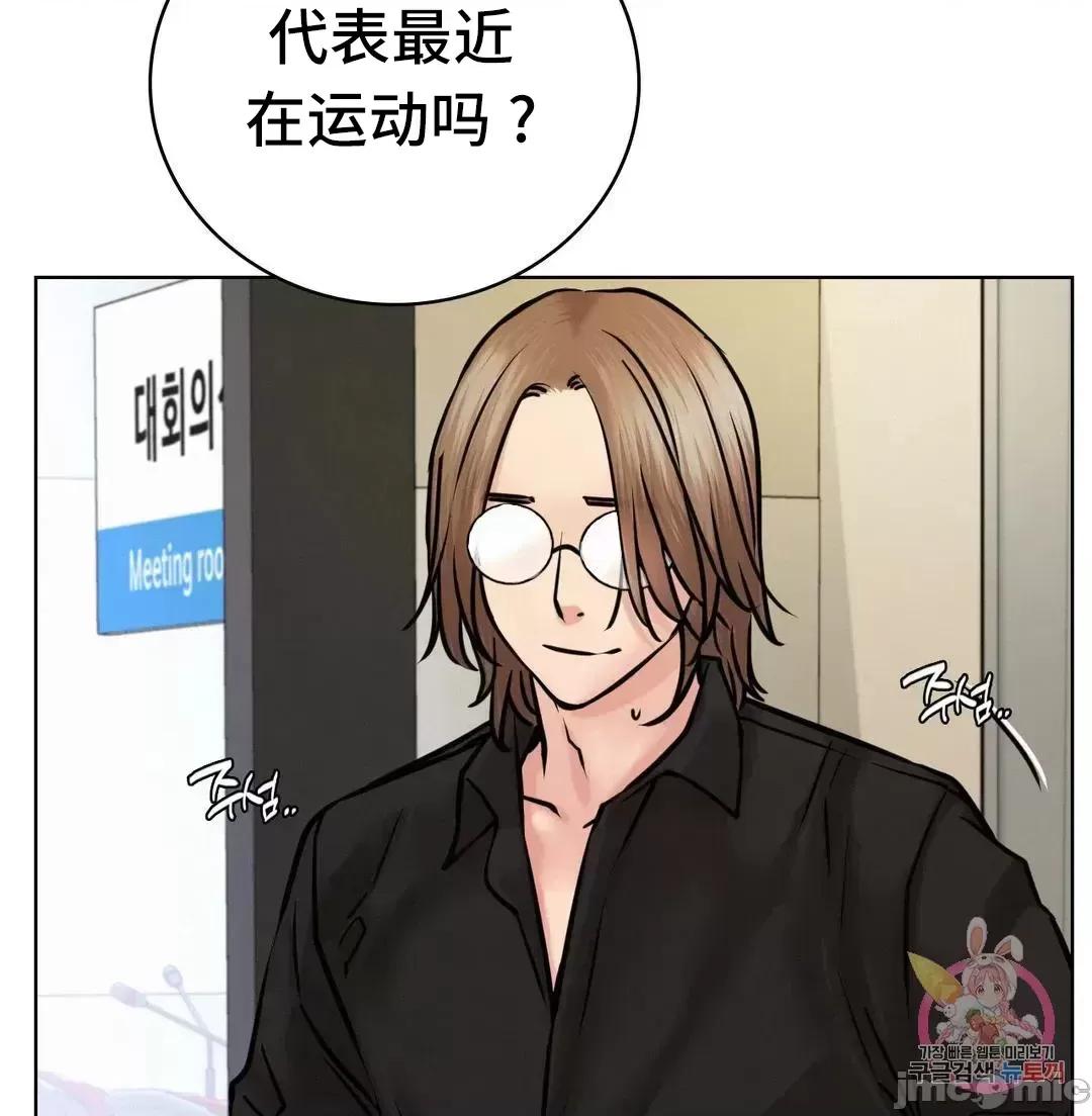 屋簷下的光 一屋之下 51 第23页