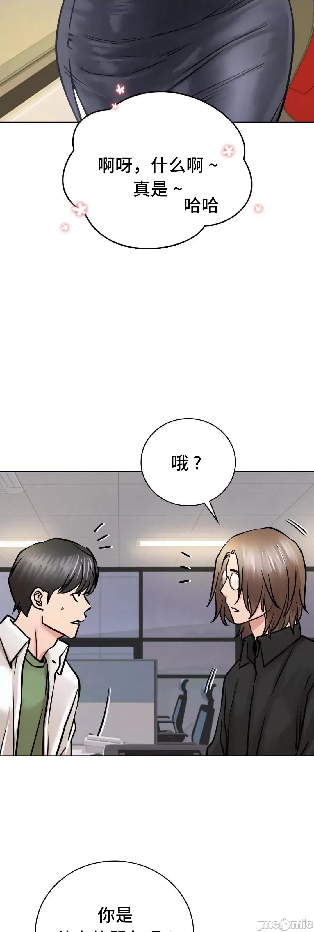 屋簷下的光 一屋之下 51 第26页
