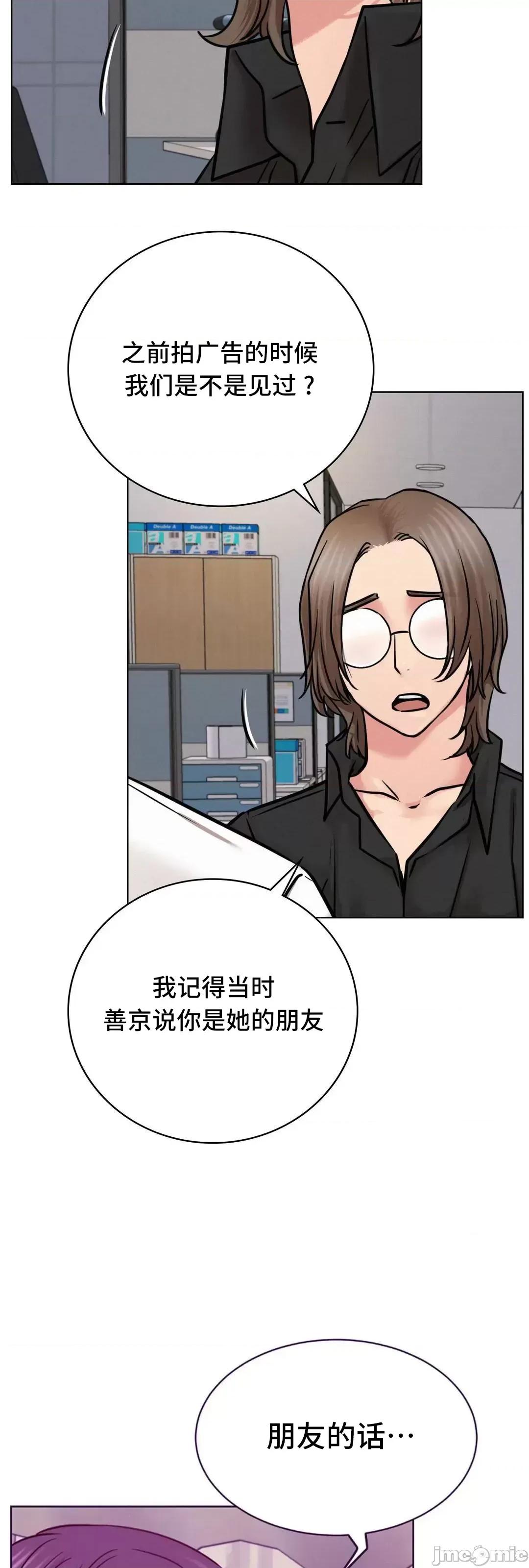 屋簷下的光 一屋之下 51 第28页