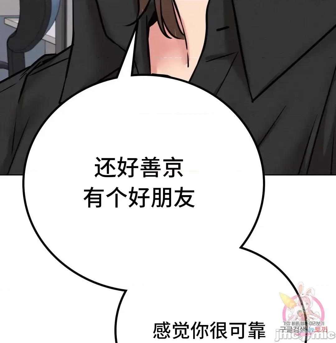 屋簷下的光 一屋之下 51 第37页