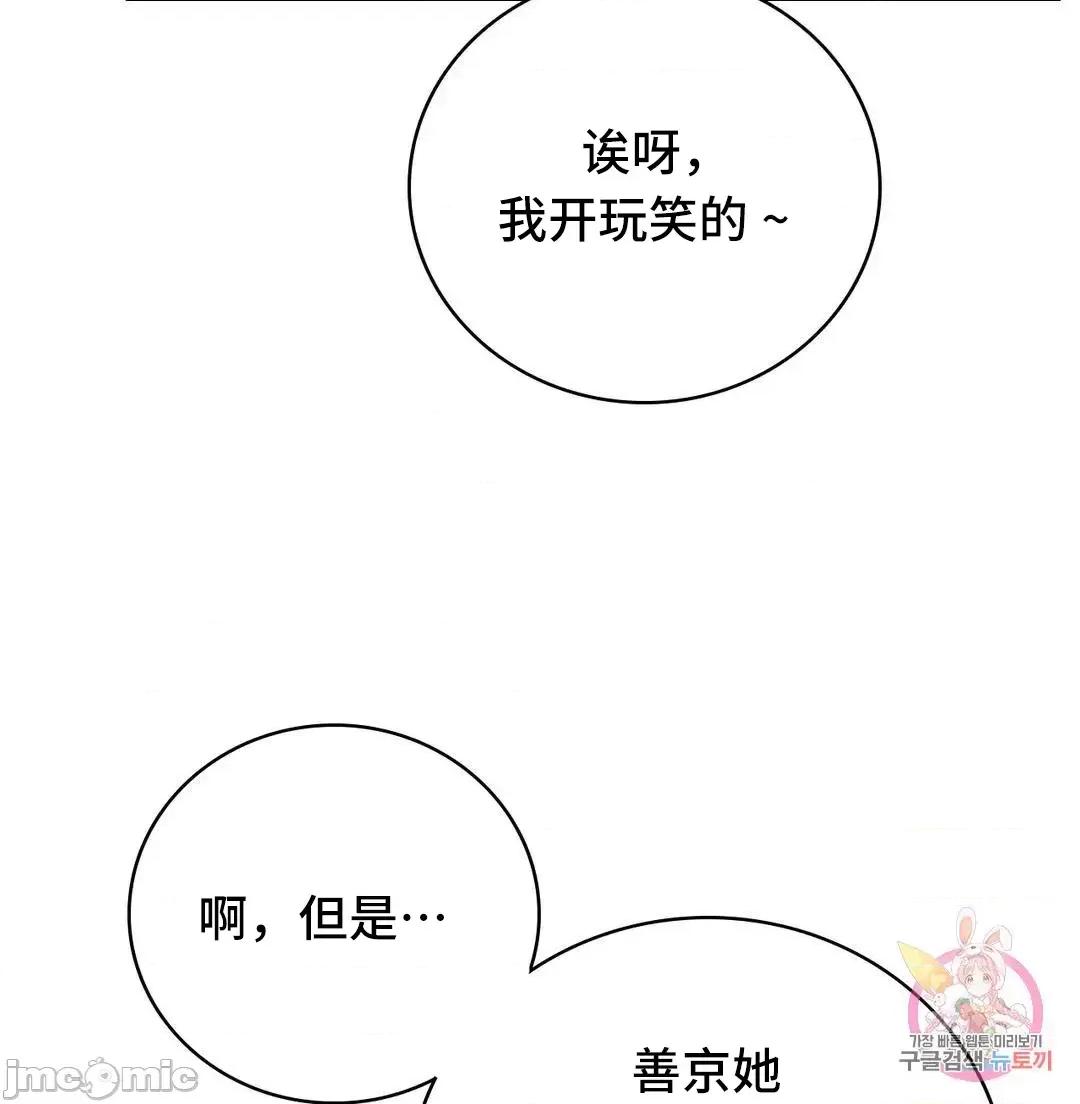 屋簷下的光 一屋之下 51 第41页