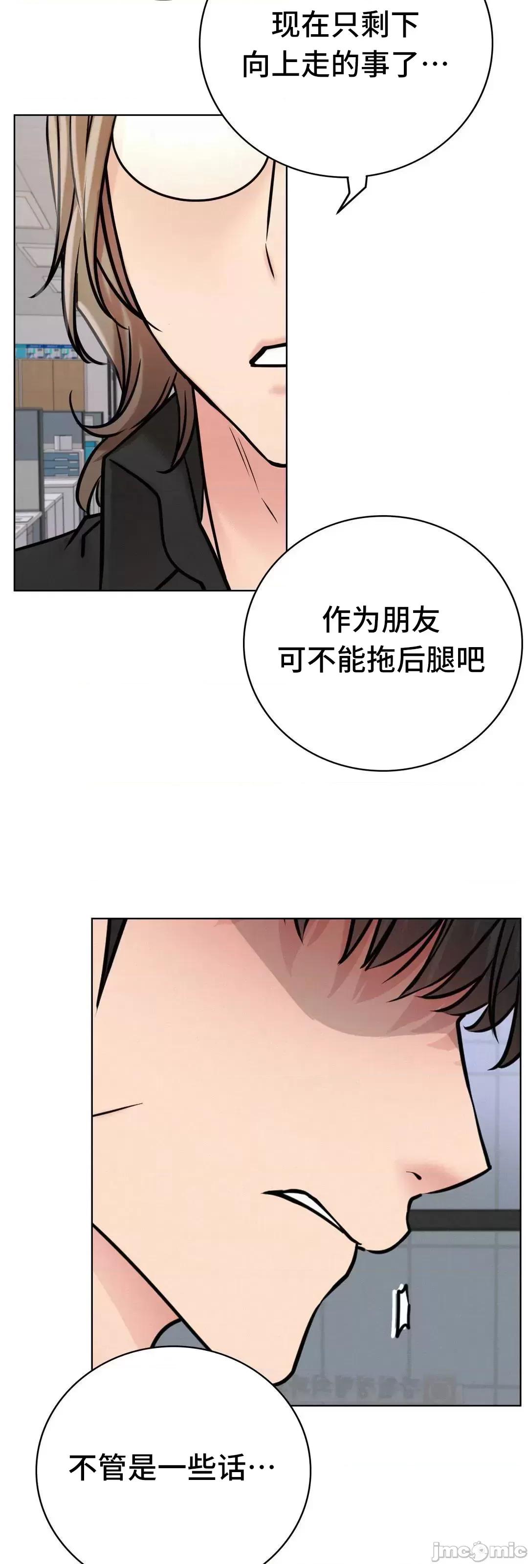屋簷下的光 一屋之下 51 第42页