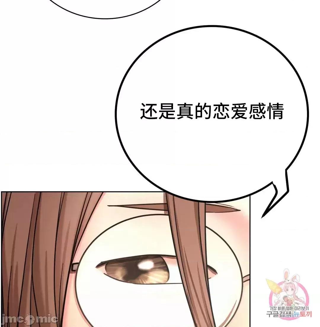 屋簷下的光 一屋之下 51 第43页
