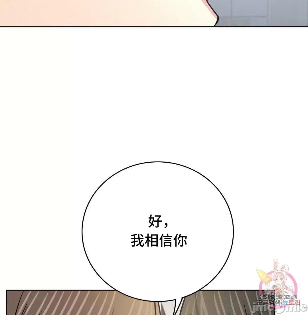 屋簷下的光 一屋之下 51 第53页