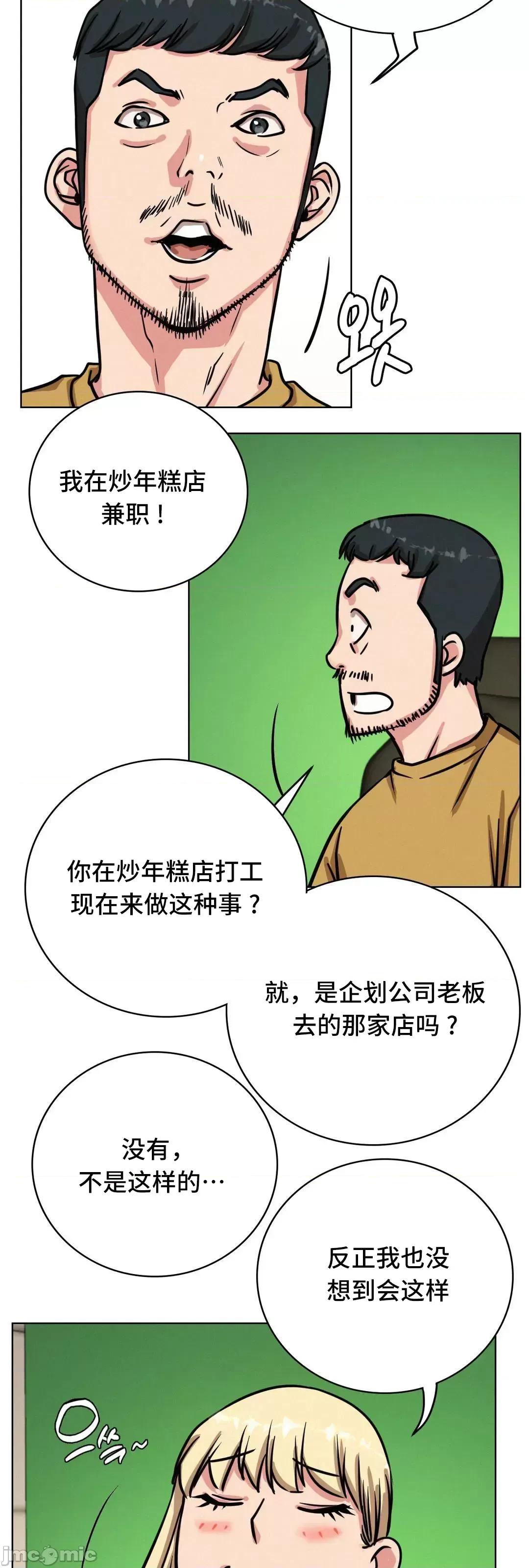 屋簷下的光 一屋之下 51 第60页