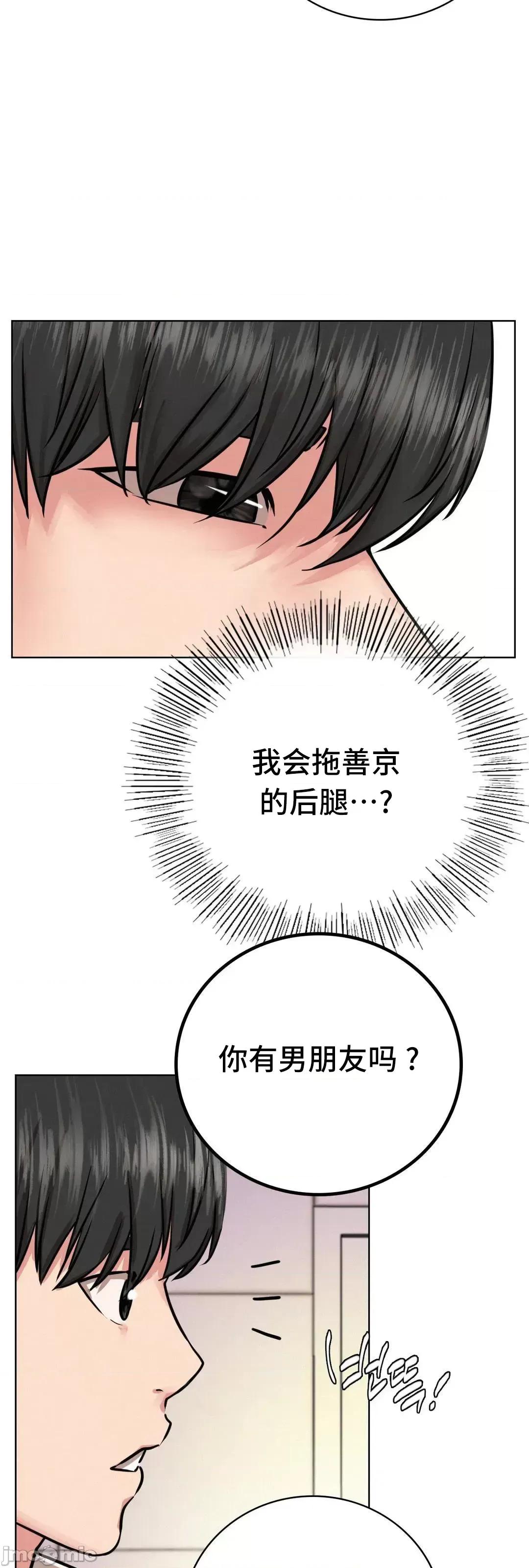 屋簷下的光 一屋之下 51 第64页
