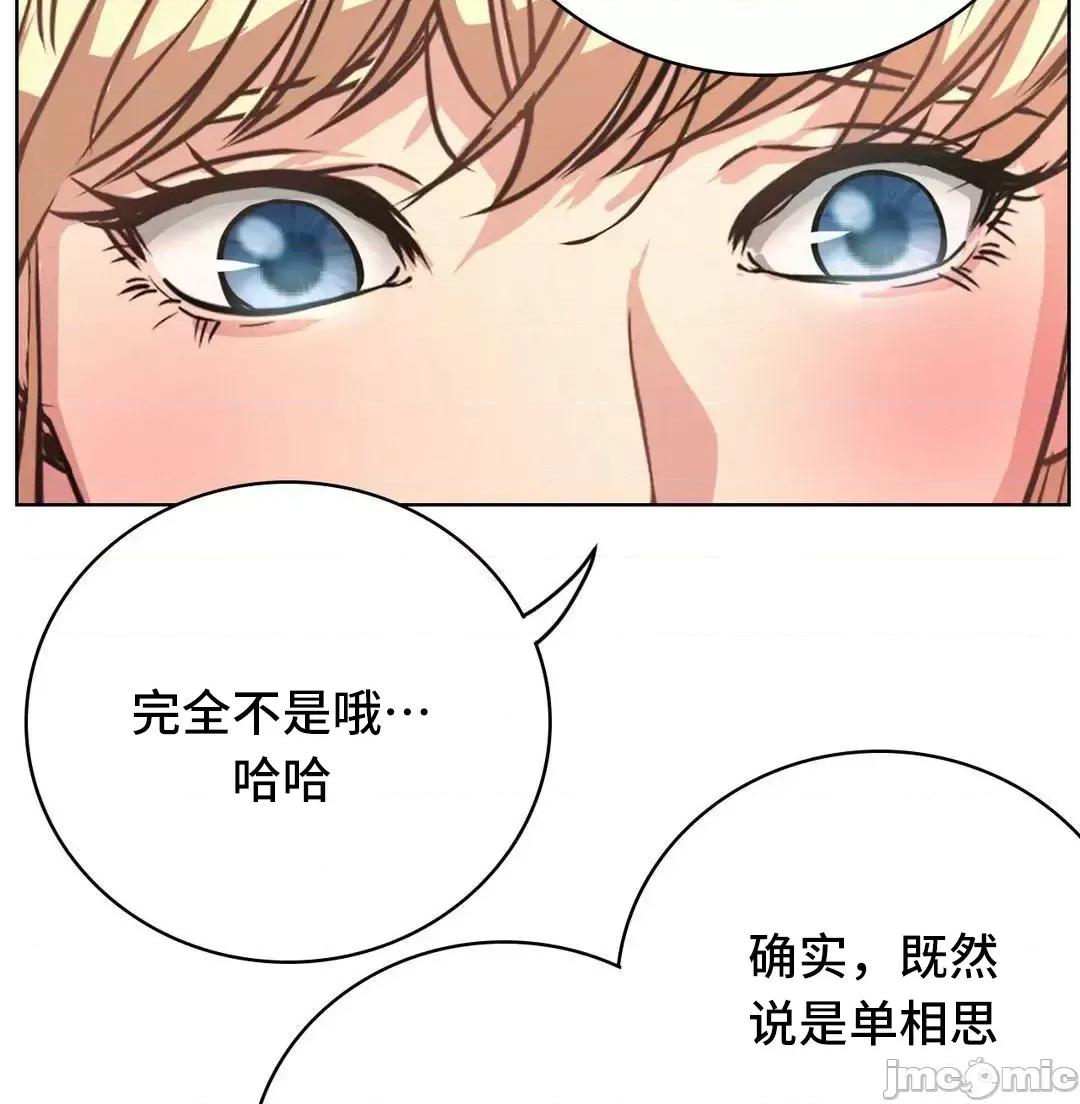 屋簷下的光 一屋之下 51 第67页