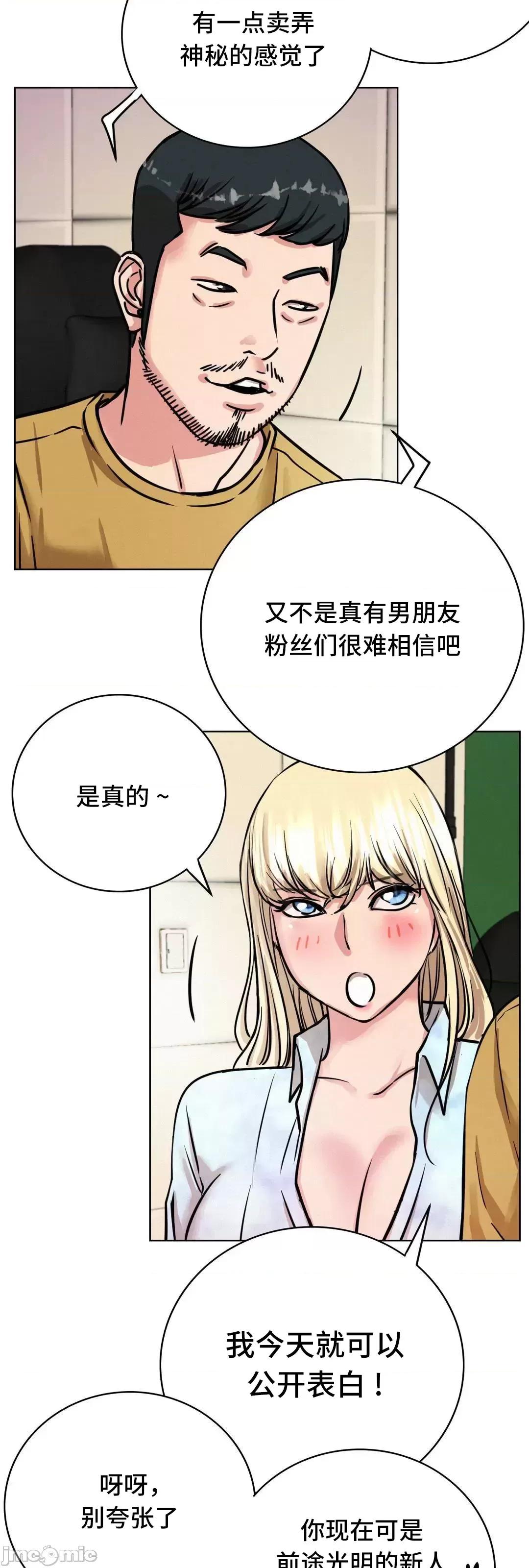 屋簷下的光 一屋之下 51 第68页