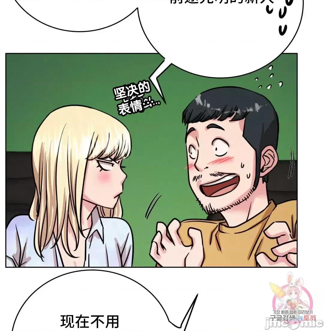 屋簷下的光 一屋之下 51 第69页