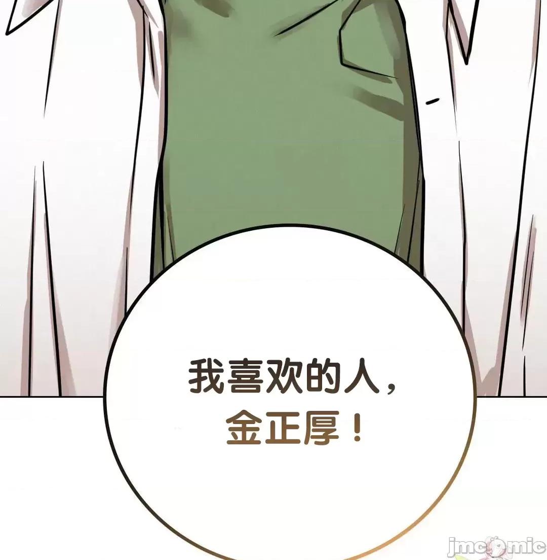 屋簷下的光 一屋之下 52 第5页