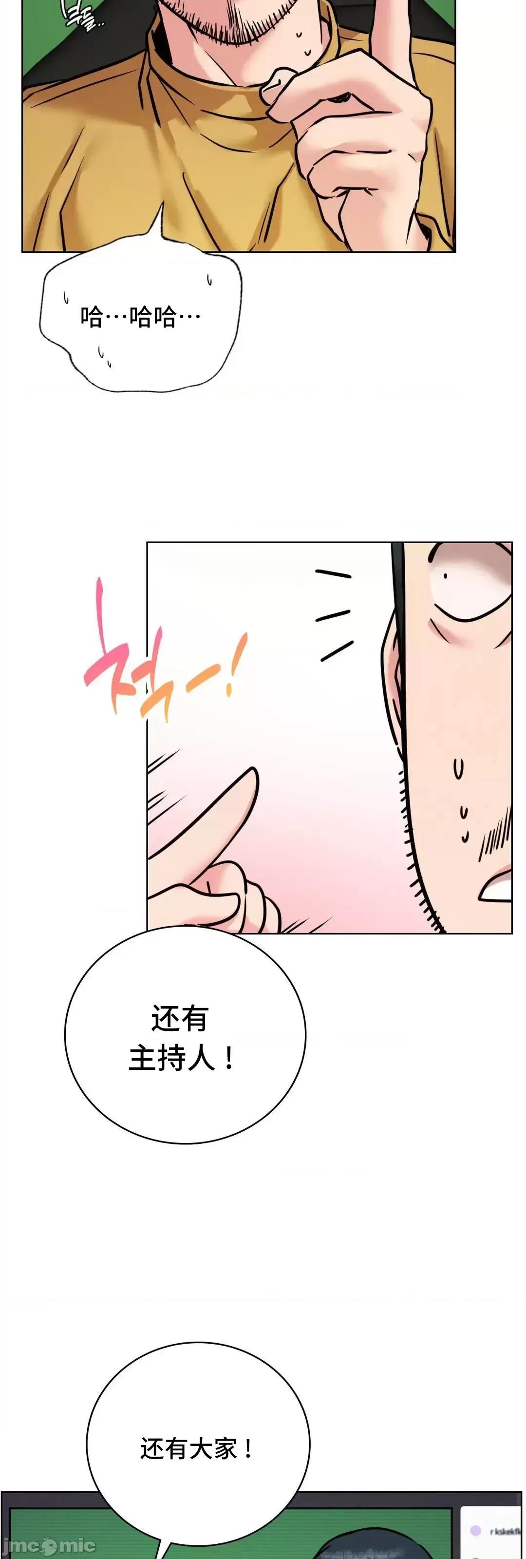 屋簷下的光 一屋之下 52 第10页
