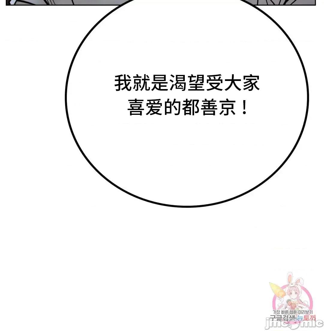 屋簷下的光 一屋之下 52 第17页