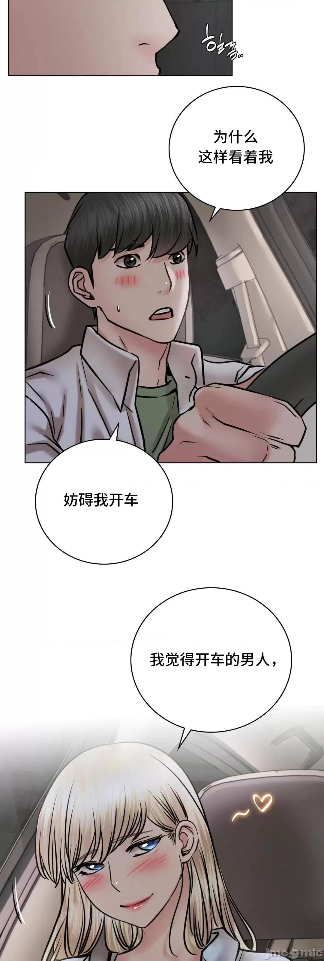 屋簷下的光 一屋之下 52 第24页