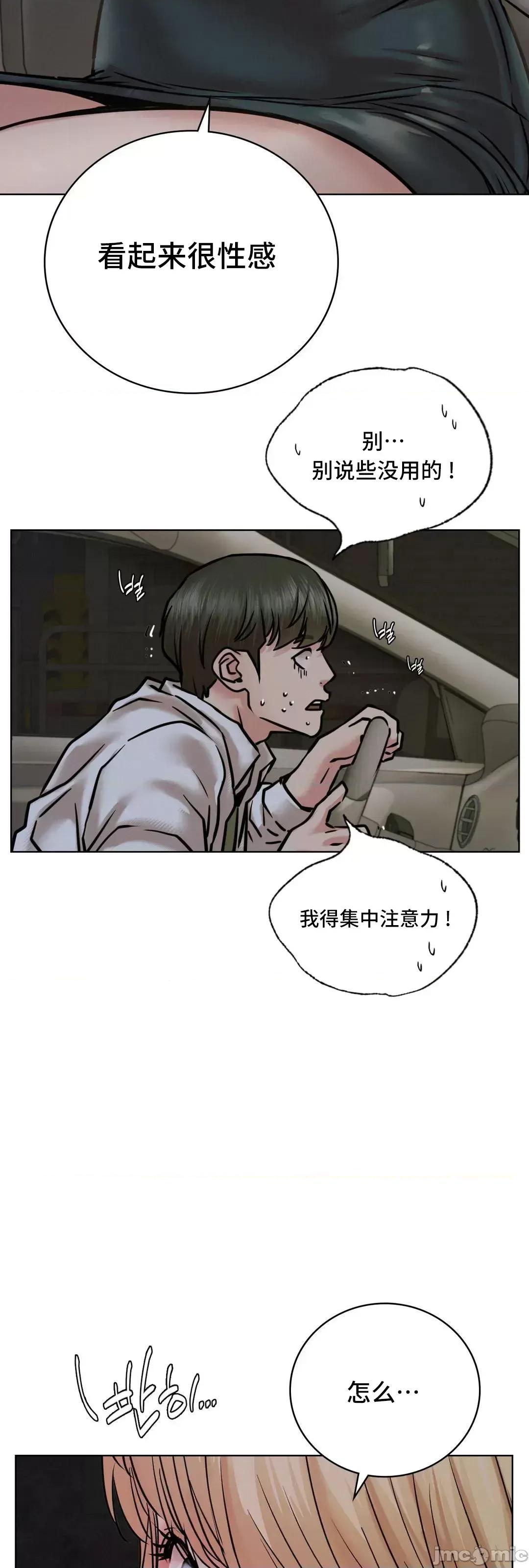 屋簷下的光 一屋之下 52 第26页