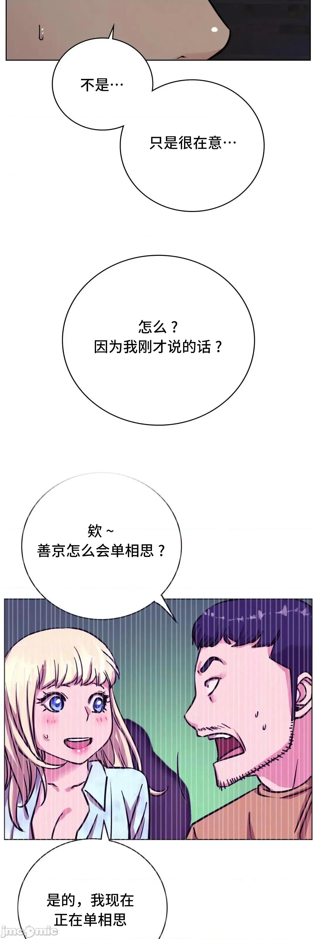 屋簷下的光 一屋之下 52 第30页