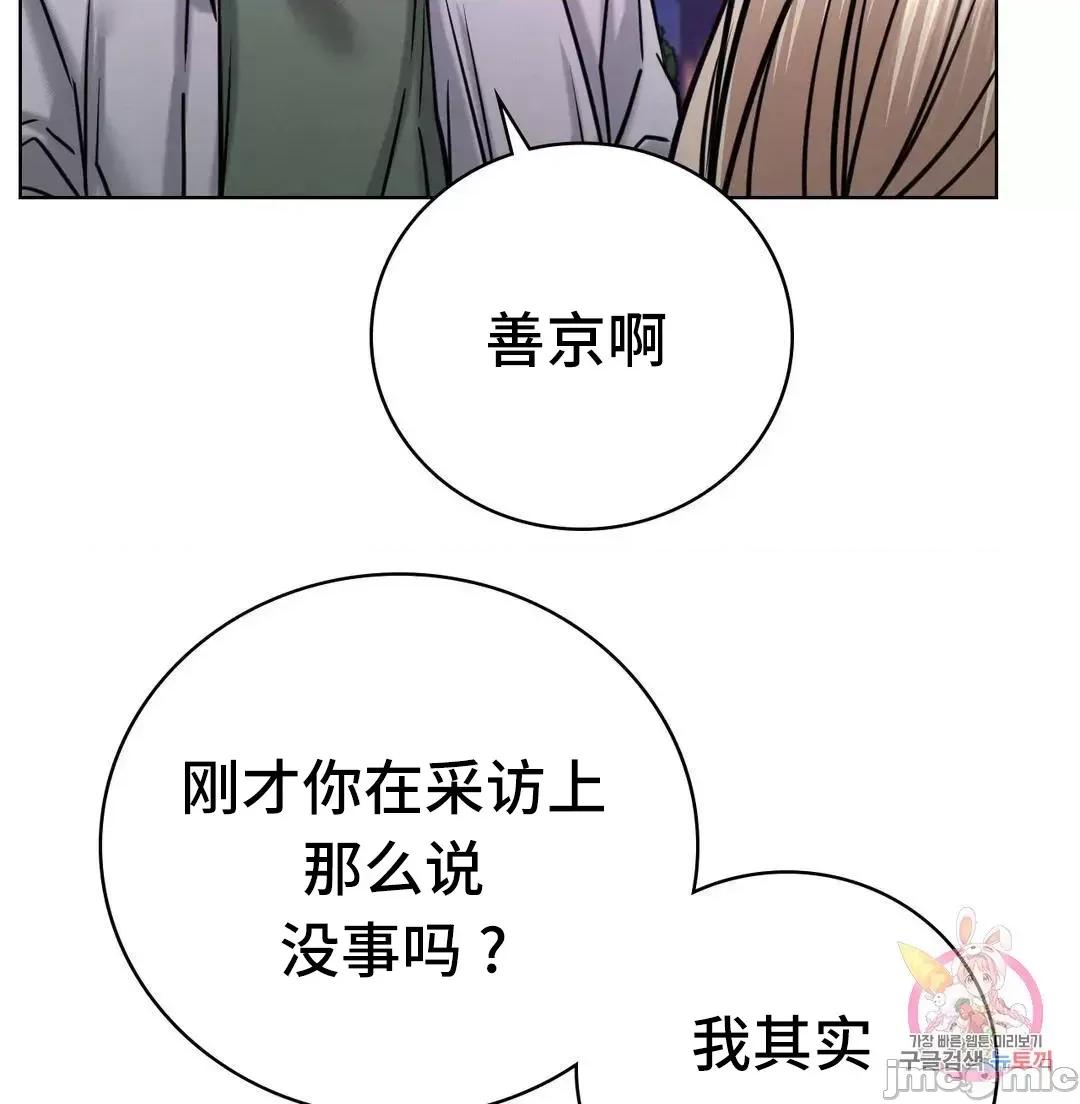 屋簷下的光 一屋之下 52 第41页