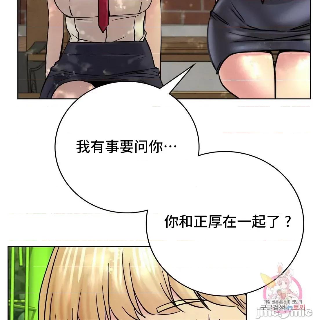 屋簷下的光 一屋之下 52 第55页