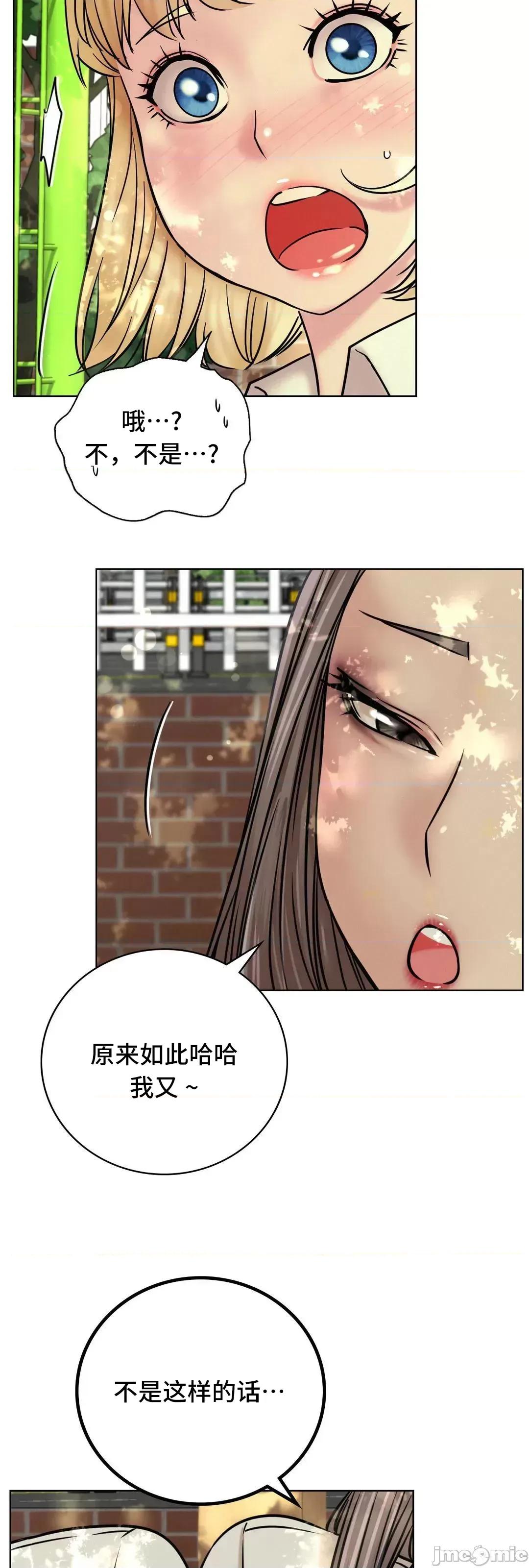 屋簷下的光 一屋之下 52 第56页