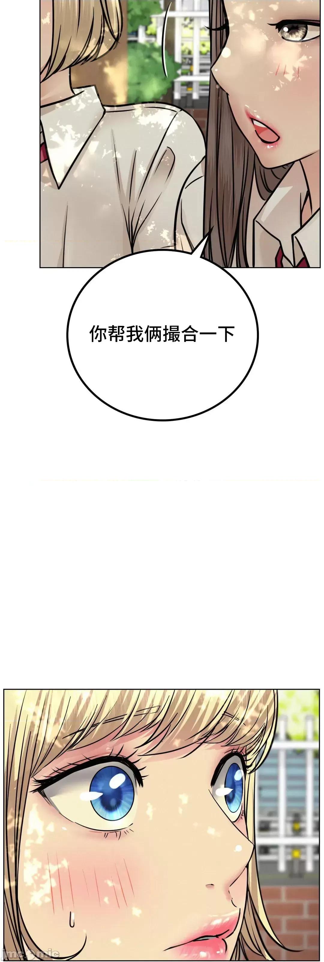 屋簷下的光 一屋之下 52 第58页