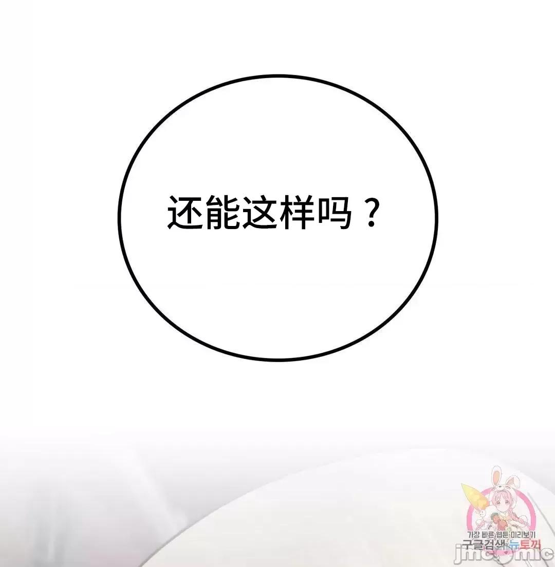 屋簷下的光 一屋之下 52 第59页