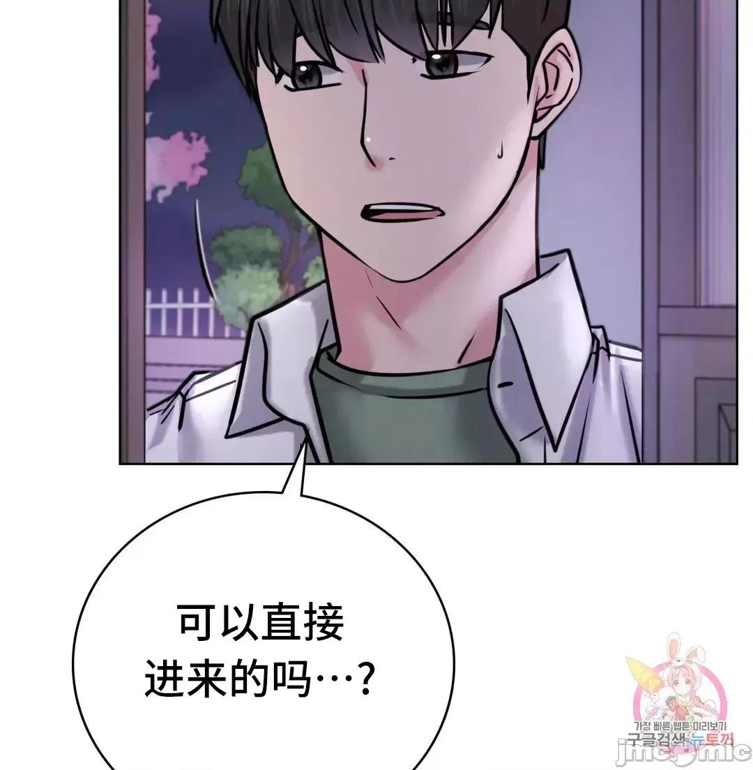 屋簷下的光 一屋之下 52 第65页