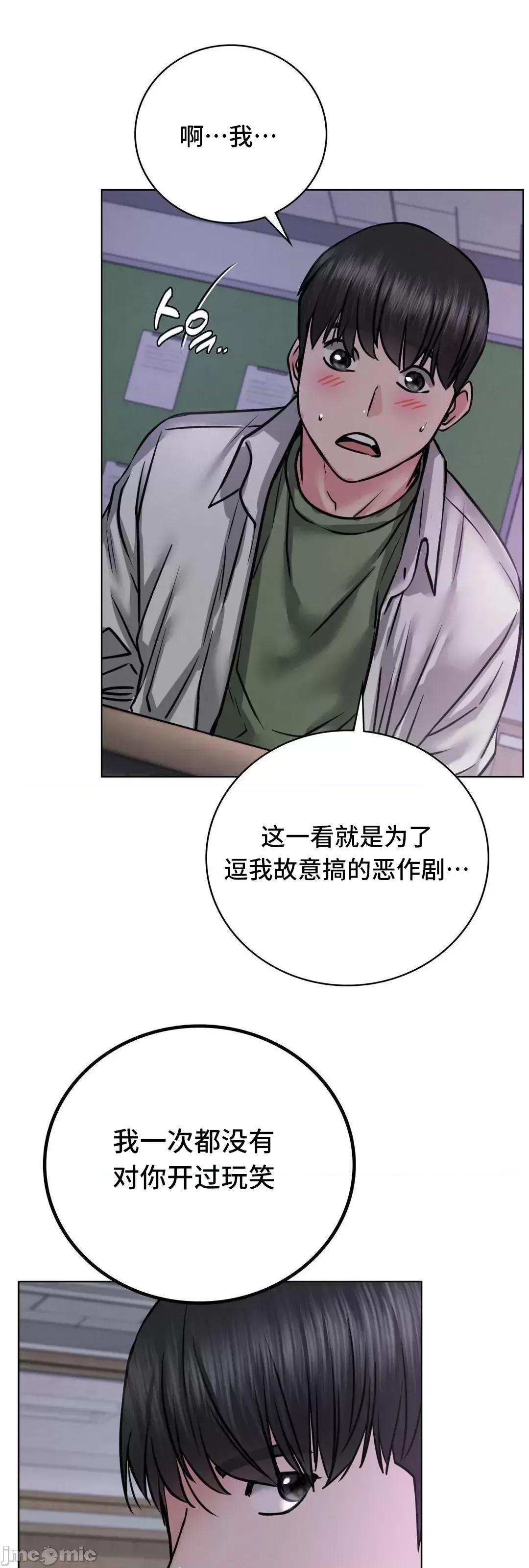 屋簷下的光 一屋之下 53 第6页