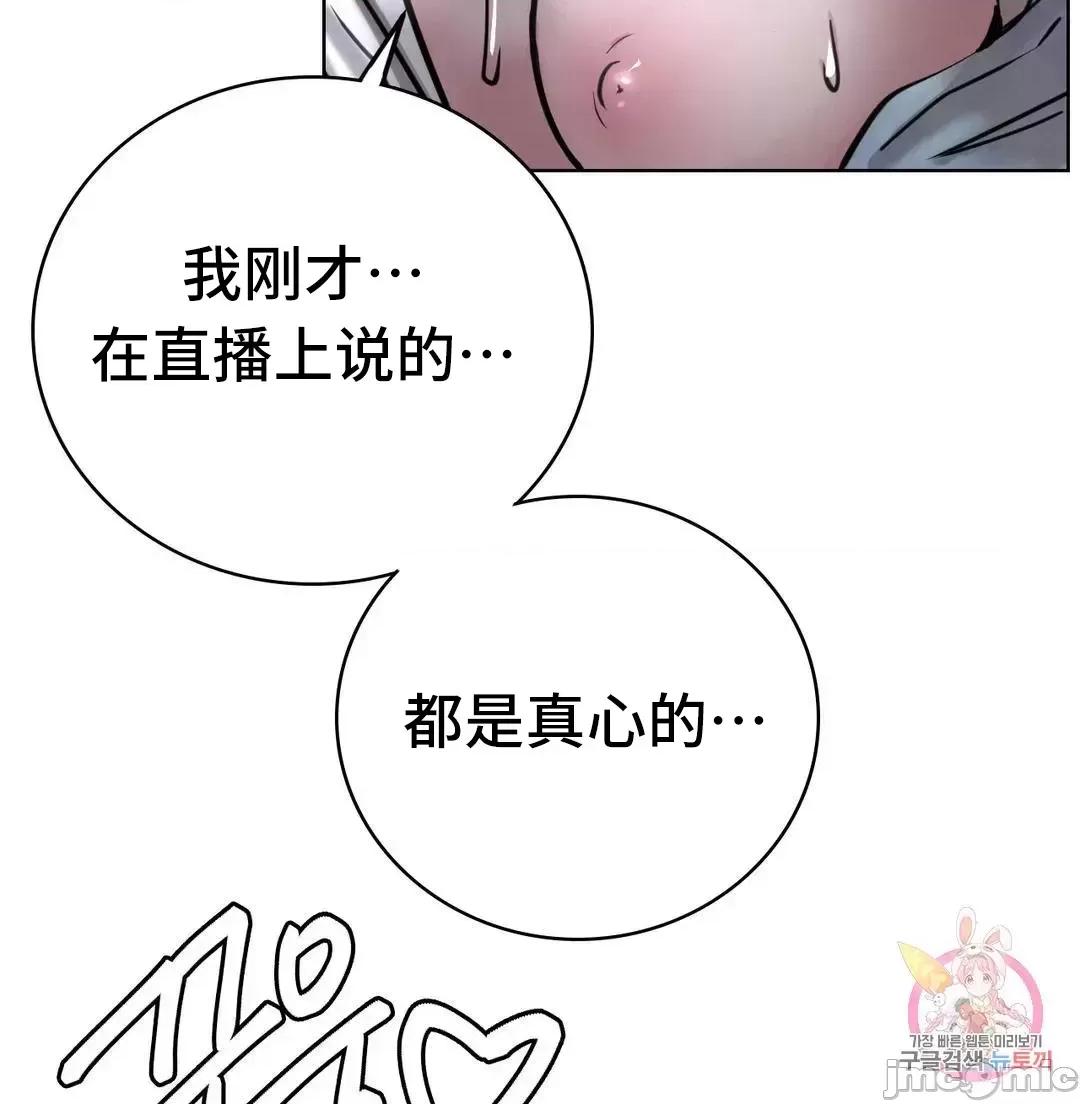 屋簷下的光 一屋之下 53 第57页