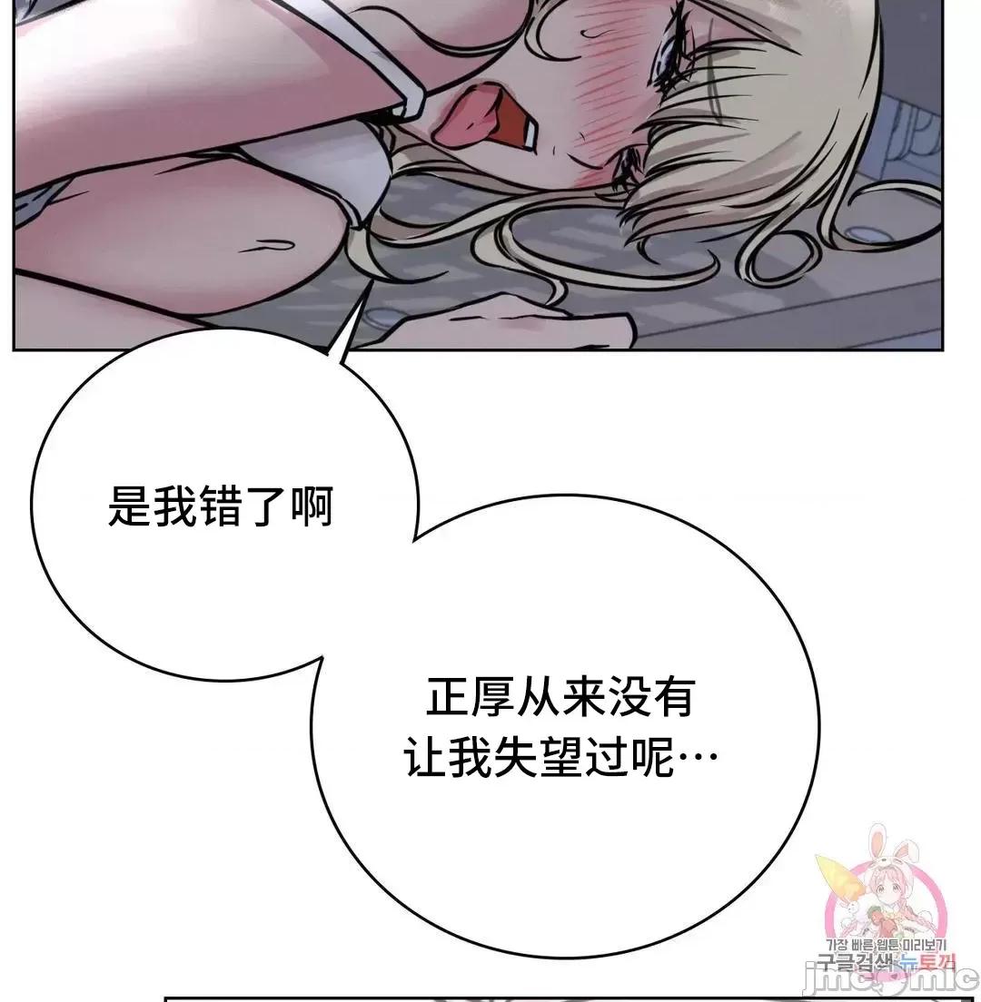 屋簷下的光 一屋之下 53 第61页