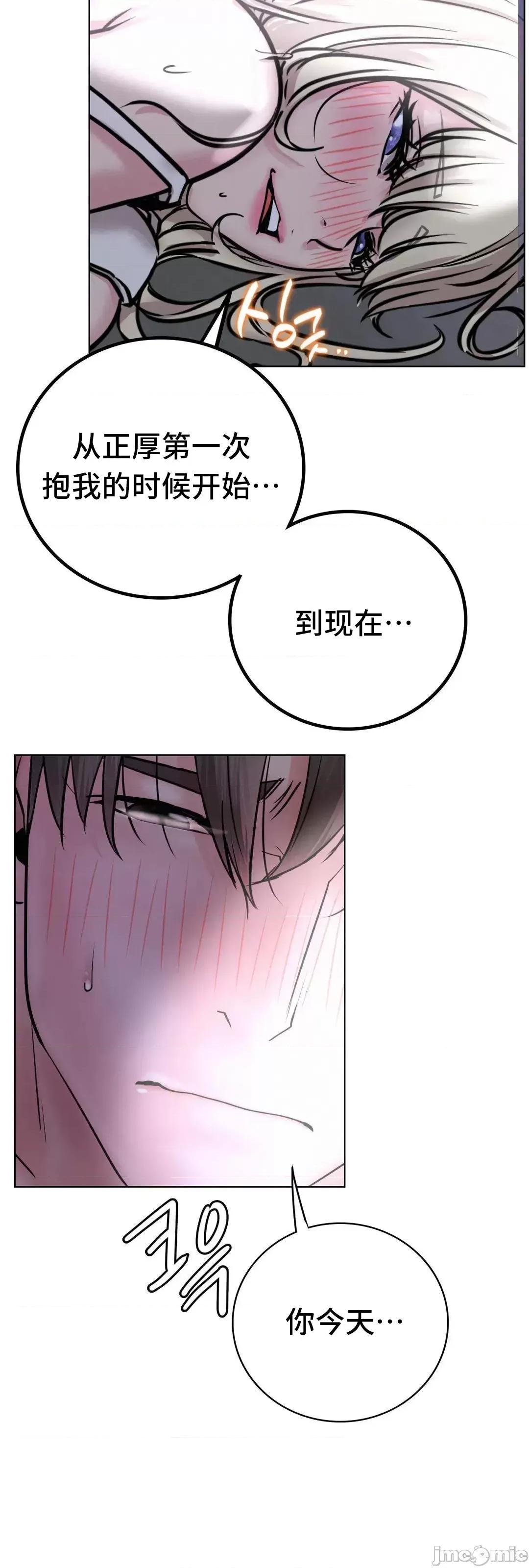 屋簷下的光 一屋之下 53 第62页