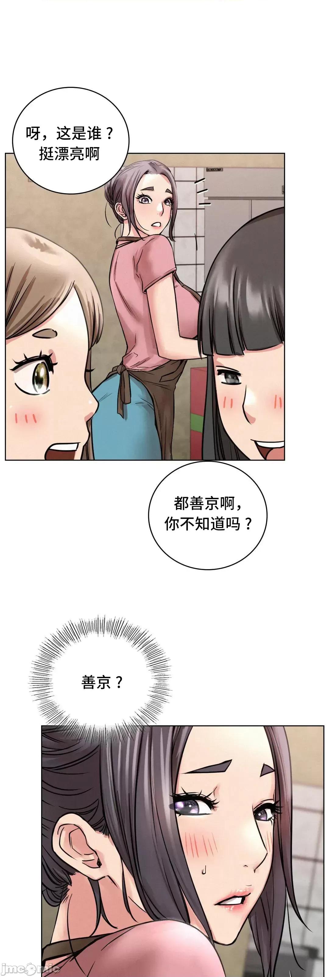 屋簷下的光 一屋之下 53 第70页