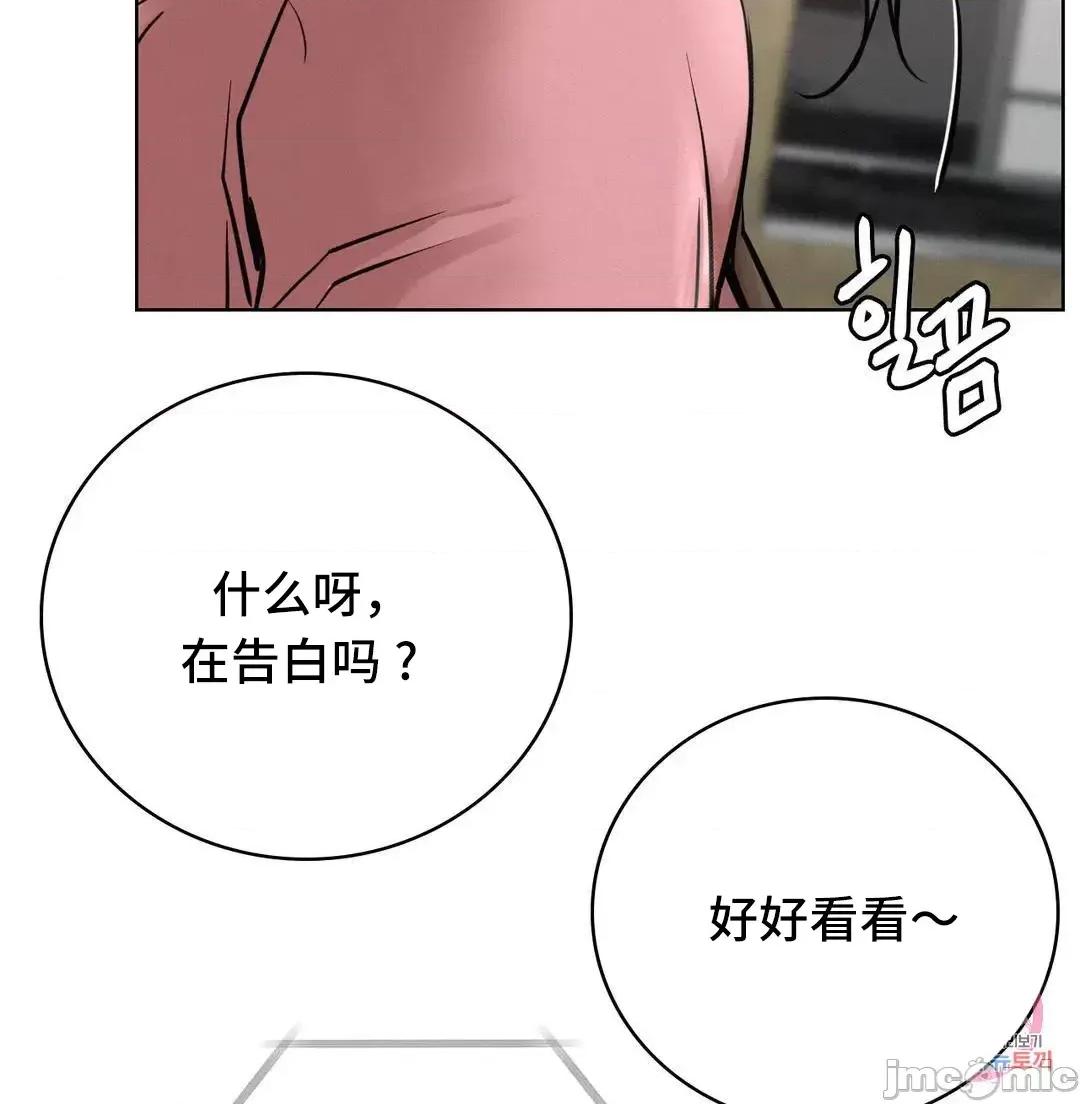 屋簷下的光 一屋之下 53 第71页