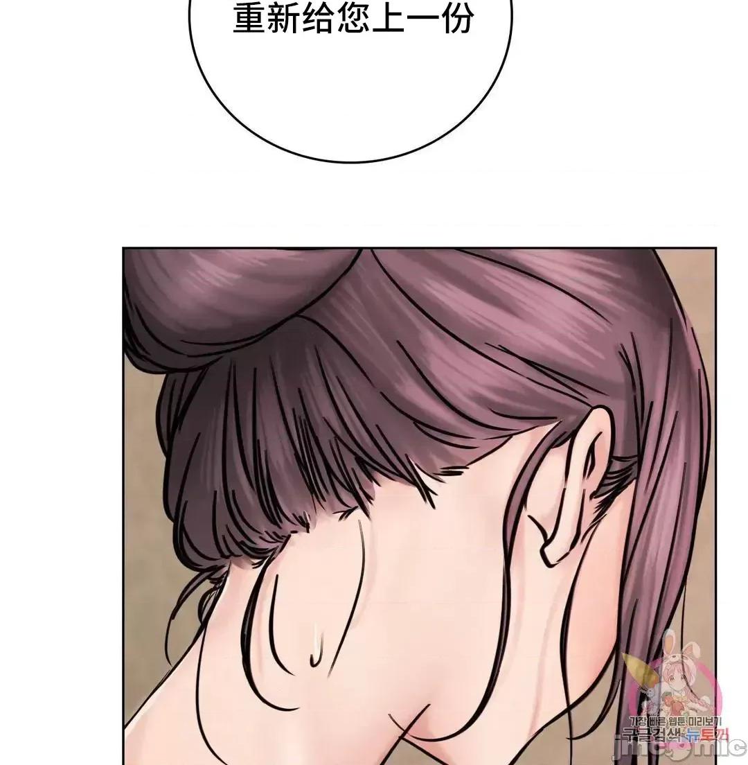 屋簷下的光 一屋之下 53 第75页