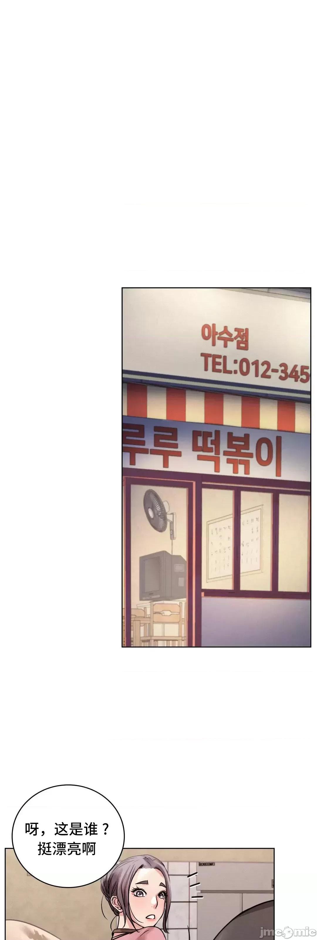 屋簷下的光 一屋之下 54 第2页
