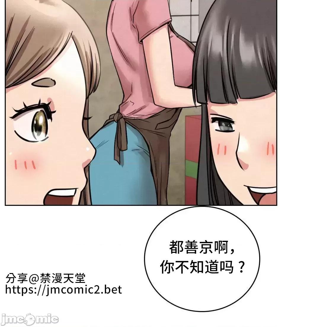 屋簷下的光 一屋之下 54 第3页