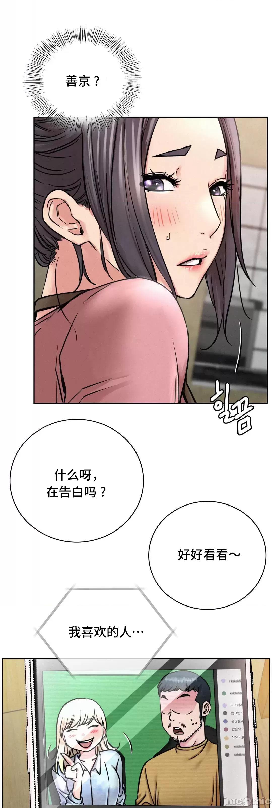 屋簷下的光 一屋之下 54 第4页