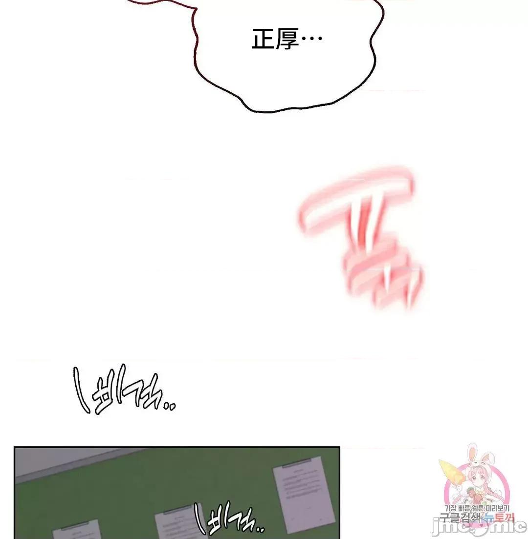 屋簷下的光 一屋之下 54 第13页