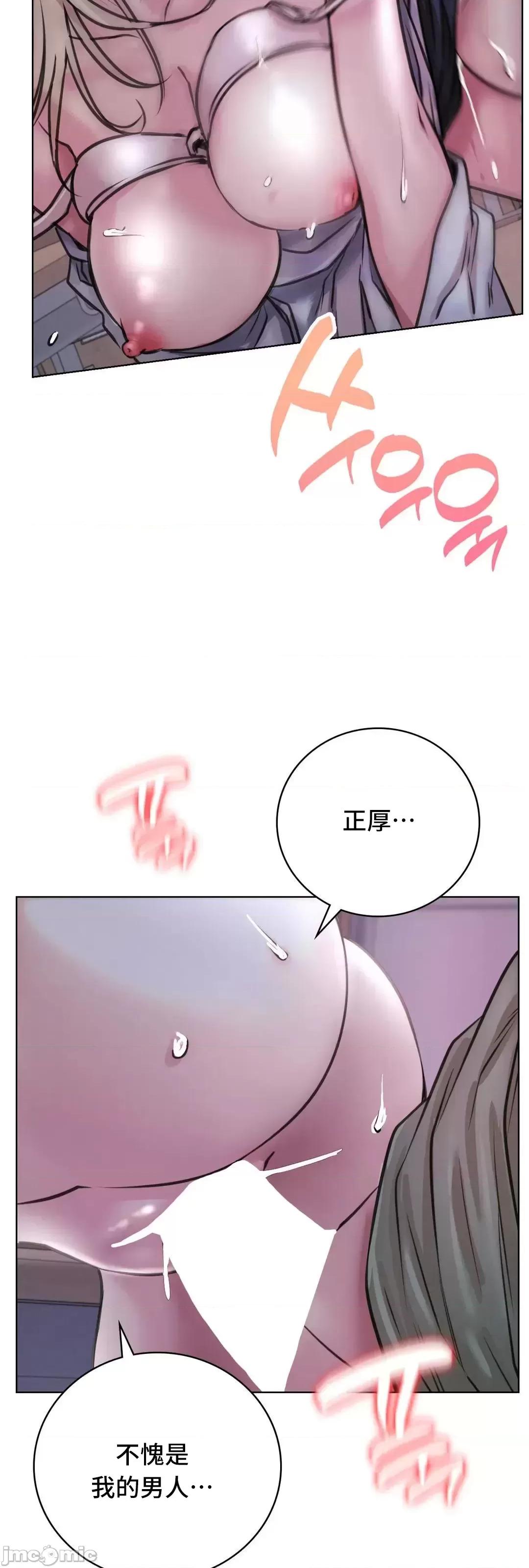 屋簷下的光 一屋之下 54 第18页