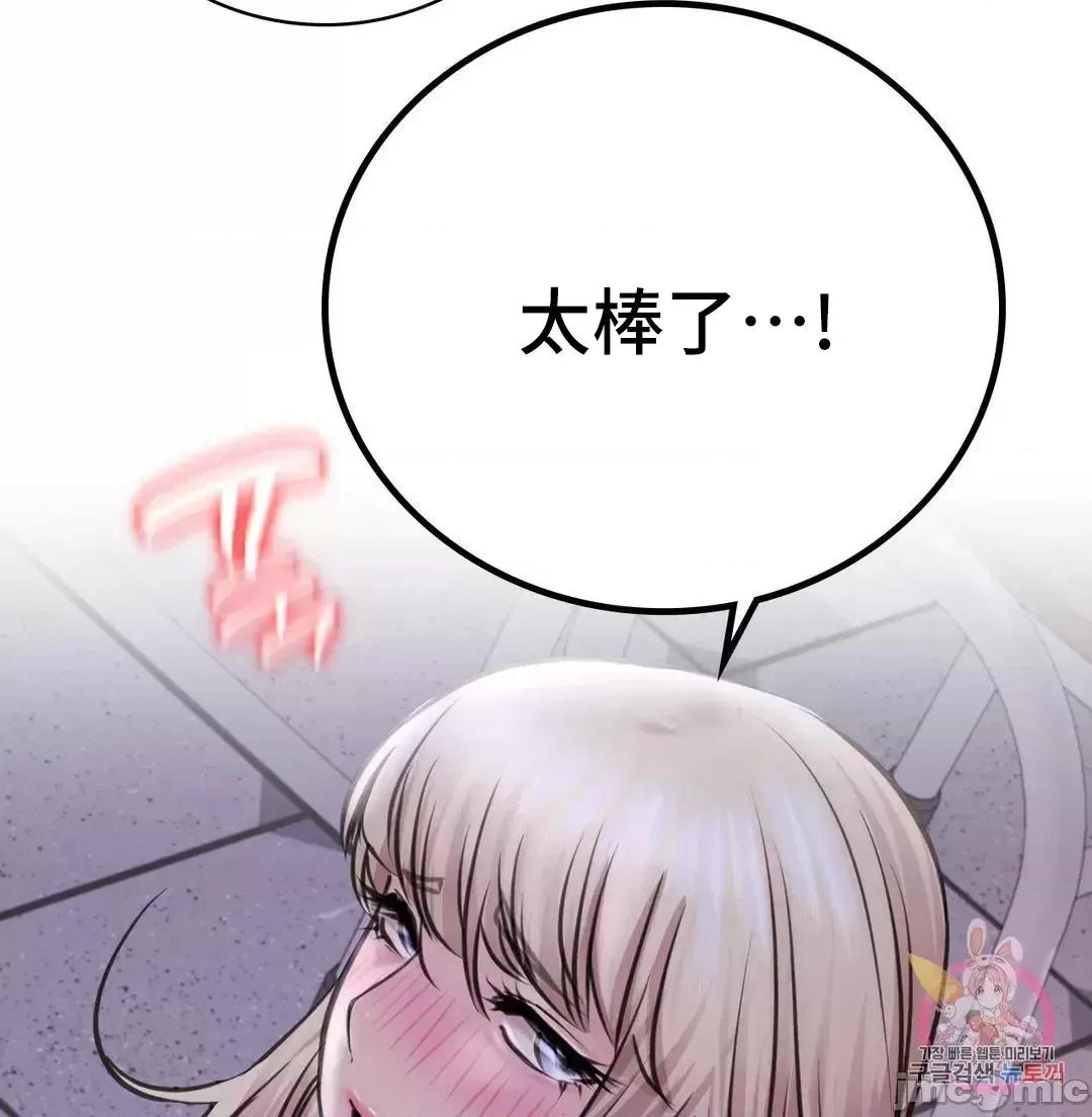 屋簷下的光 一屋之下 54 第19页